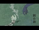 刻の詩/キオクレコードfeat.裏命・可不