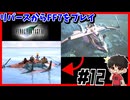 【#12】リバースやったからPS版FF7 【FINALFANTASYⅦ】