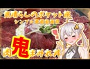 シンプル車載動画祭【気晴らしのポケット旅】