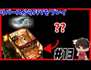 【#13】リバースやったからPS版FF7 【FINALFANTASYⅦ】