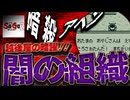 暗殺！密売！陰謀渦巻く大江戸の世界！！【タケとSa・Ga2 秘宝伝説＃１１】