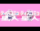 【あくあ&ぺこら】ディスコミュ星人【で合わせてみた】