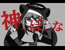 【オリジナルMV】神っぽいな/小虎アルタイル