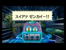 マリオ&ルイージRPG4 008 オハパーク2