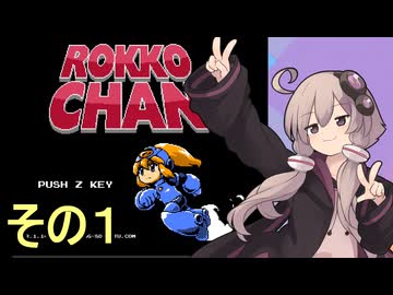 メタルヒーローゆかりさん　１【ROKKO CHAN 】
