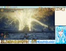 【実況】ELDEN RINGやる！【177】