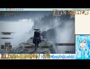 【実況】ELDEN RINGやる！【179】