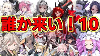 【NIKKE】第10回ピルグリムモールドチャレンジ!!!!!!!!!!