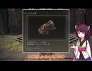 【エルデンリング】ロケットパンチはロマン！『ゴーレムの拳』で粉砕・玉砕・大喝采 ～in狭間の地～【ずんだもん・東北きりたん】