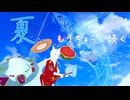 【もうすぐ終わる】でももうちょっと終わらない夏 楽しんでる？【VRChat/銀狐の社】