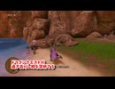 【ドラゴンクエスト11S】「コンブ」とは何なのか。のどを潤すウルウルコンブを求めて！【Part203】