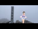 福山舞ちゃんと山を歩く(石川県 霊峰白山)