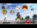 【Minecraft】7:とりあえず生きる！(´・ω・｀)»黒刀エイラ/寝言配信«【六道サーバー】