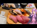 静岡県函南町の新鮮で美味しいお寿司が食べられるお店【ゆかりさんの日常】