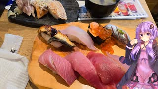 静岡県函南町の新鮮で美味しいお寿司が食べられるお店【ゆかりさんの日常】
