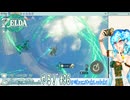 【実況】ゼルダの伝説TotKやる！【96】