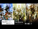 【FF14】新生編.10:[知らない人→]　だらっと冒険していこうかぁ(´・ω・｀)»黒刀エイラ/寝言配信«