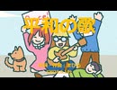 今日のまひるさん 『平和の歌』
