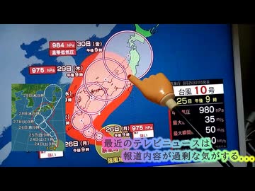 北海道民には耐えられない暑さ...