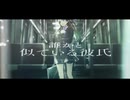【薄明】誰かと似ている彼氏 / R Sound Design【ACE Studio カバー】