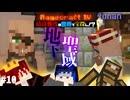 【怒りの宝探しマイクラ】地下に広がる聖域にたどり着いた【RAGECRAFT4】 day10 【ゲーム実況】≪PRAZOKS≫