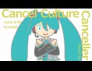 今日のまひるさん 『キャンセルカルチャーキャンセラー』（弾き語り）