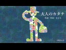 今日のまひるさん 『大人のカタチ』（スタジオ弾き語り）