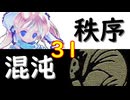 【MUGEN】強ランク前後!!MUGEN大合戦!!!～秩序と混沌の戦い～　part31