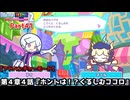 ぷよぷよテトリス２ Part41 第４章４話『ホントは！？くるしむココロ』ティ(テトリス)vsマール(テトリス)ビッグバン【アドベンチャー4-4】