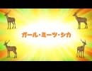 忙しい人のための忙しい人のためのしかのこのこのここしたんたん