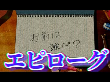 【ゆっくり人狼】動画勢による１２Ｃ聴狂　＃４（夜会話＆反省会）