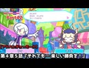 ぷよぷよテトリス２ Part42 第４章５話『それでも… 楽しい勝負を！』ティ(テトリス)vsマール(ぷよぷよ)スキルバトル【アドベンチャー4-5】
