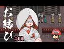 おむすびがすきなんだな。【お結び】＃11