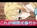 これが拷問修行か、第8話感想、新米オッサン冒険者、最強パーティに死ぬほど鍛えられて無敵になる。ボイスロイド解説