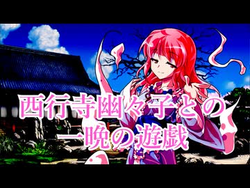 【東方Project二次創作】第一章　幻想入り　part1