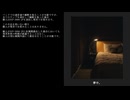 【SCP紹介】　教えて！　ゆかり先輩！　SCP-3094-JP - グッドナイト