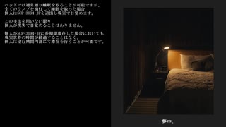 【SCP紹介】　教えて！　ゆかり先輩！　SCP-3094-JP - グッドナイト