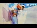 【実況】新米、モンスターを育てる。 part12[MONSTERHUNTER STORIES］