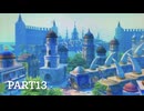 【実況】新米、モンスターを育てる。 part13[MONSTERHUNTER STORIES］