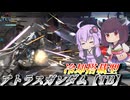 【バトオペ2】東北きりたんと使えれば強い機体筆頭格【アトラスガンダム【TB】Lv1】【VOICEROID実況】