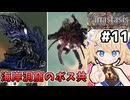 [Fanastasis] vsクラーケン・狂信のメティス 意外と弱いぞこいつら！！ #11 [ずんだもん実況]