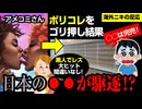 アメコミ終了。ポリコレのせい？漫画に惨敗！ひどい！日本に負ける！？【海外の反応】