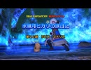 『FF14』水無月ヒカリの旅日記 第２０話ｰラピス・マナリスｰ『ゆっくり実況』