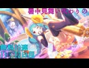 【プリコネ】暑中見舞い代わりの無料10連【11・12日目】