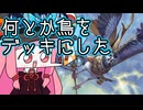 【MTGA】帰ってきたクソデッカー茜ちゃん その479【ボイスロイド実況】