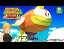 【ペーパーマリオRPG】ペラペラマリオの紙ゲー劇場　＃12【ゆっくり実況】