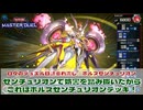 【#遊戯王マスターデュエル 】垂れ流し動画：ホルスセンチュリオン：センチュリオンで妨害を踏み抜いたからこれはホルスセンチュリオンデッキ！【#日々のデュエル】【#リプレイ動画 】