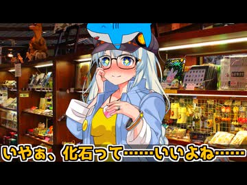 あかりちゃんと博物館に行きたいだけの人生だった【VOICEROID劇場】