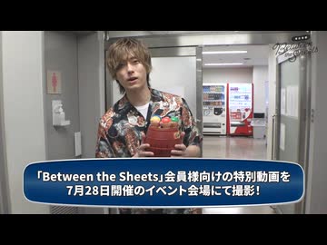 【CH会員限定！】SPコンテンツ「Room0728〜dressing room side〜」