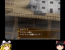 幻想水滸伝Ⅴ　護衛騎士見習い一人旅その23　＜ゆっくり実況プレイ＞
